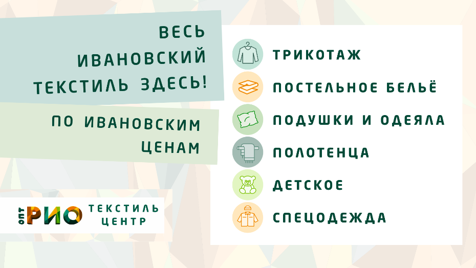 Шторы - важный элемент интерьера. Полезные советы и статьи от экспертов Текстиль центра РИО  Дзержинск