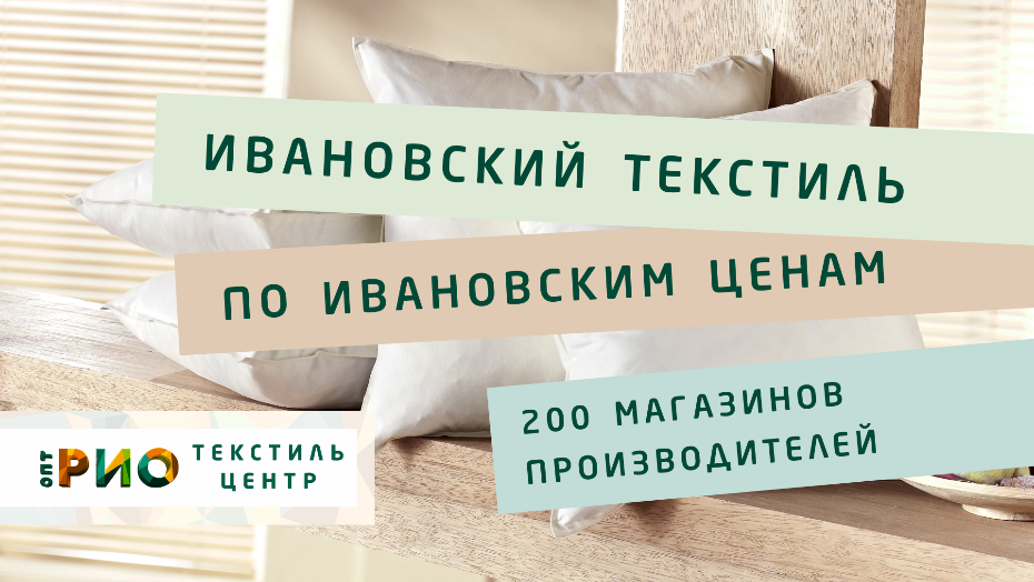 Как выбрать постельное белье. Полезные советы и статьи от экспертов Текстиль центра РИО  Дзержинск